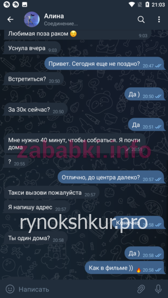 Альбина Ибрагимова 