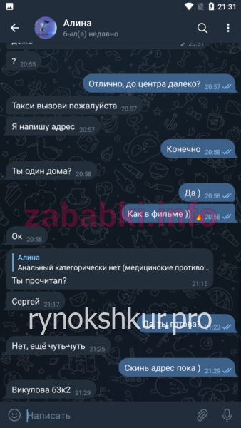 Альбина Ибрагимова 