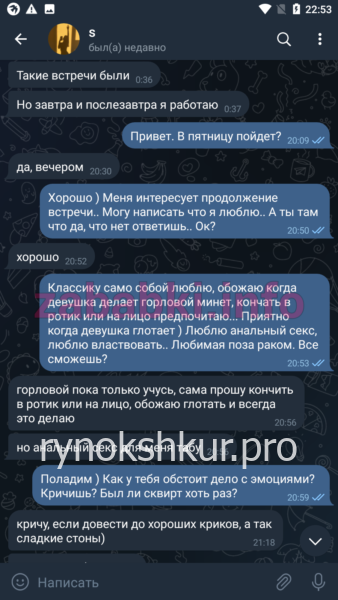 Снежана Афанасьева