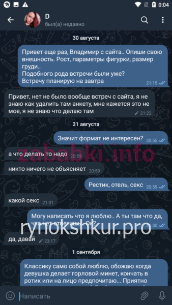 Дарья Андреева