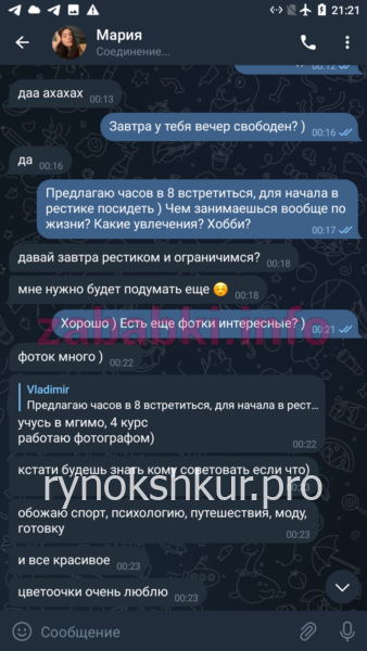 Мария Алексеевна Любовенко Мария Алексеевна Любовенко