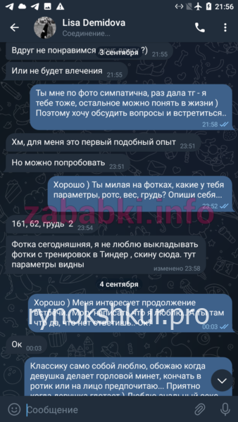 Елизавета Олеговна Демидова Елизавета Олеговна Демидова