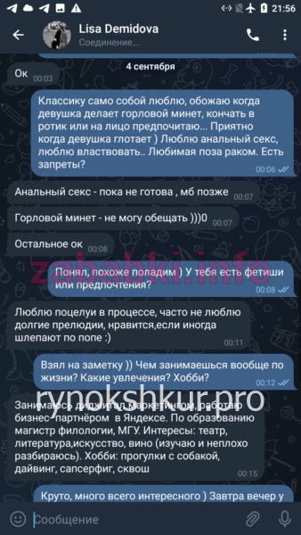 Елизавета Олеговна Демидова Елизавета Олеговна Демидова