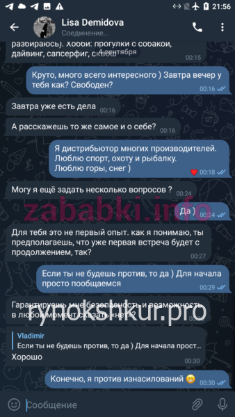 Елизавета Олеговна Демидова Елизавета Олеговна Демидова