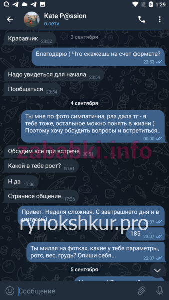 Екатерина Александровна Псарева