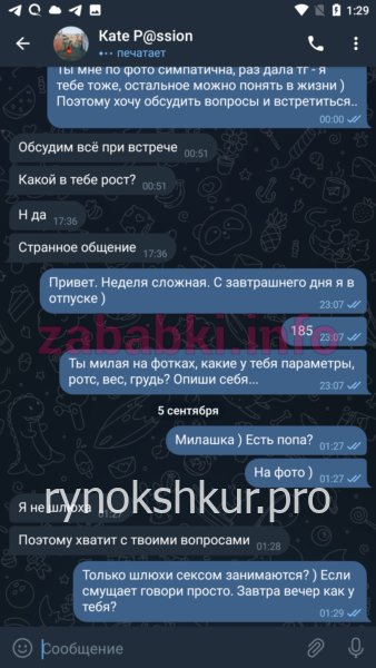Екатерина Александровна Псарева