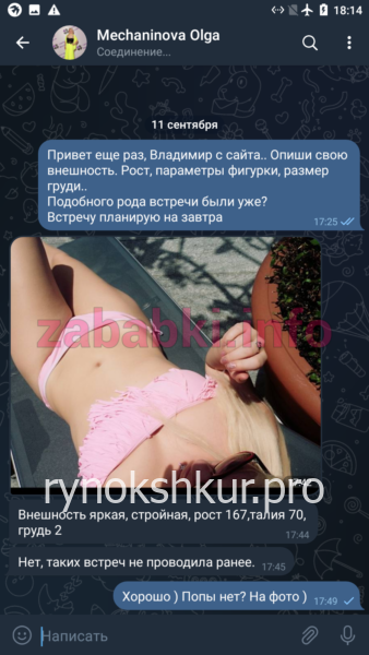 Ольга Смирнова (Шабаева)