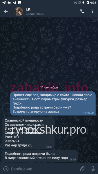 Ирина Сергеевна Кислер