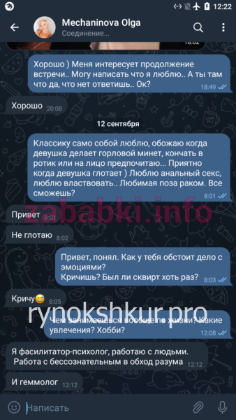 Ольга Смирнова (Шабаева)