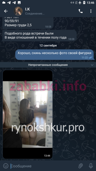 Ирина Сергеевна Кислер