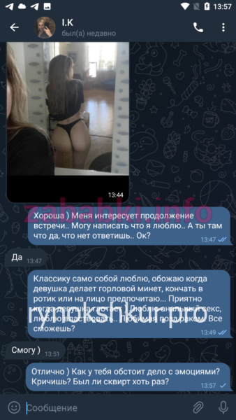 Ирина Сергеевна Кислер