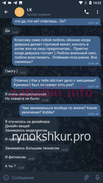 Ирина Сергеевна Кислер