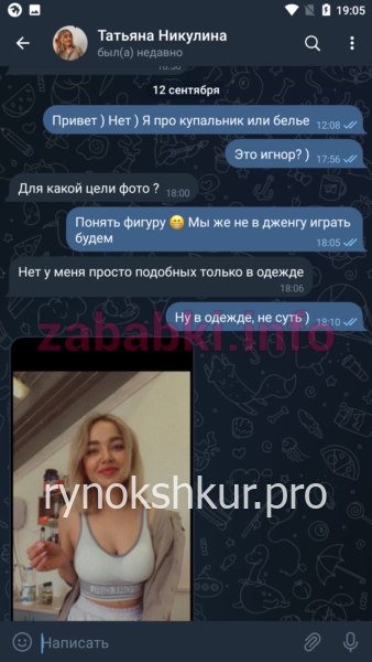 Татьяна Дмитриевна Никулина Татьяна Дмитриевна Никулина