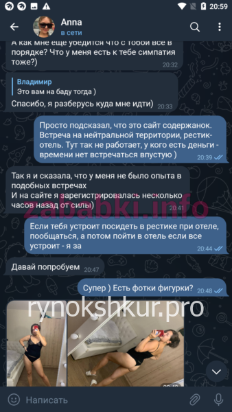 Анна Владимирова