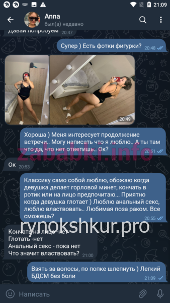 Анна Владимирова