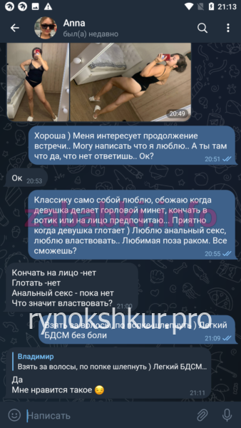 Анна Владимирова