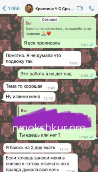 Кристина Константиновна Пелевина