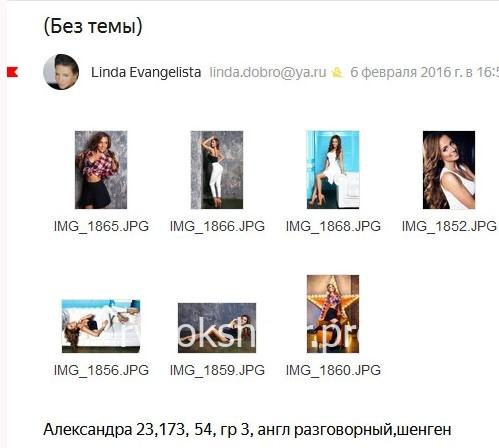 Александра Вячеславовна Радомская Александра Вячеславовна Радомская