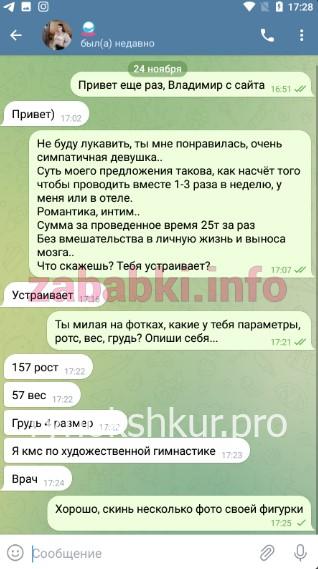 Нателла Таймуразовна Бароева 