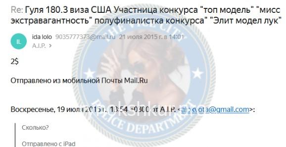 Гульнас Тагировна Тайсина Гульнас Тагировна Тайсина