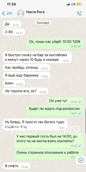Анастасия Трохимчук Анастасия Трохимчук