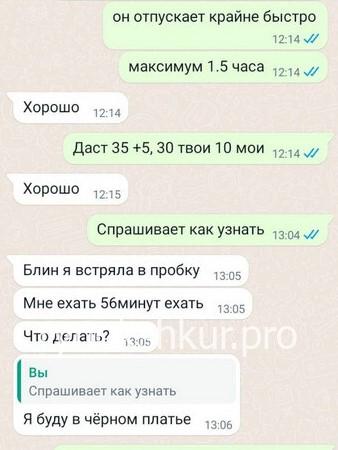 Екатерина Сергеевна Сочиенкова (Костюкова)