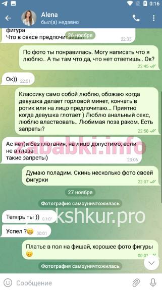 Алена Игоревна Левдик Алена Игоревна Левдик
