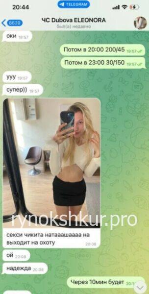 Елеонора Дубова Елеонора Дубова