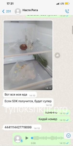 Анастасия Трохимчук Анастасия Трохимчук