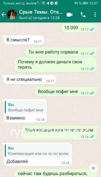 Екатерина Сергеевна Сочиенкова (Костюкова)