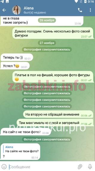 Алена Игоревна Левдик Алена Игоревна Левдик
