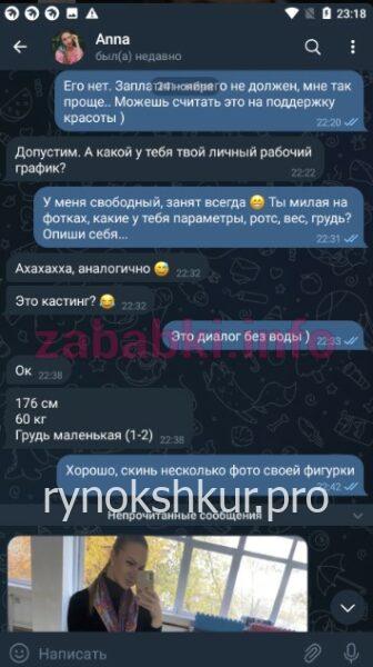 Анна Станиславовна Зимина Анна Станиславовна Зимина