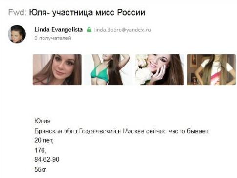 Юлия Дмитриевна Баженова