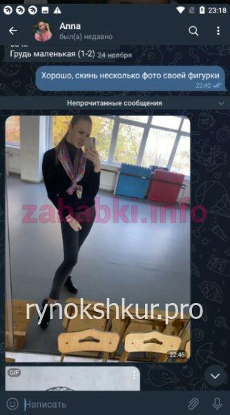 Анна Станиславовна Зимина Анна Станиславовна Зимина
