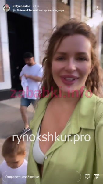 Екатерина Александровна Романова (Катя Бостон)
