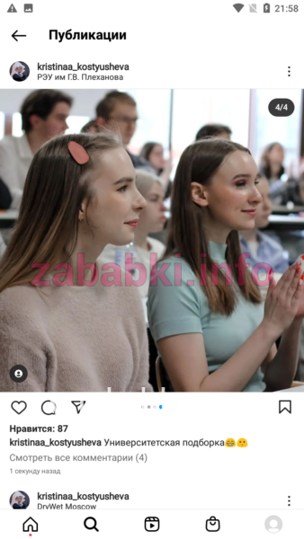 Кристина Сергеевна Костюшева Кристина Сергеевна Костюшева