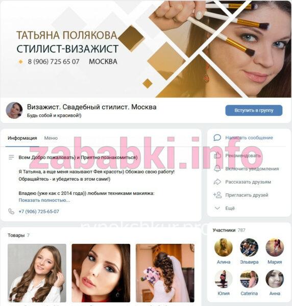 Татьяна Владимировна Полякова Татьяна Владимировна Полякова