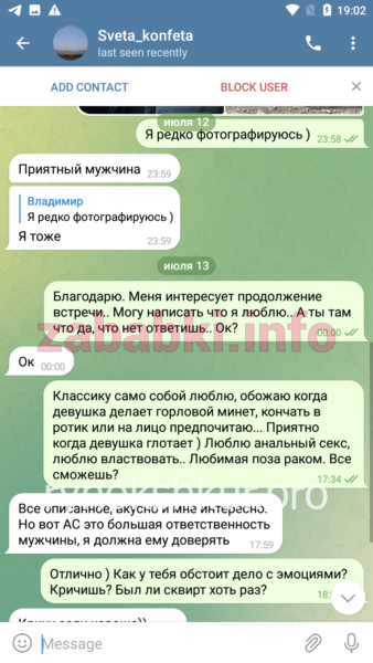 Светлана Игоревна Демкина