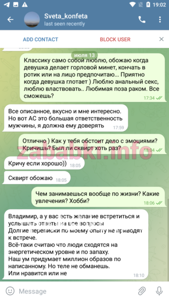 Светлана Игоревна Демкина