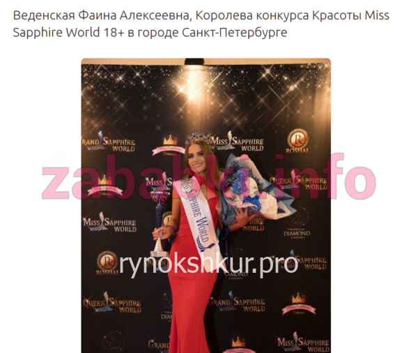 Фаина Алексеевна Веденская Фаина Алексеевна Веденская
