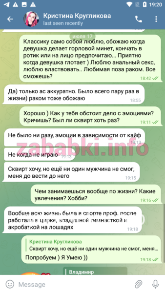 Кристина Кругликова 