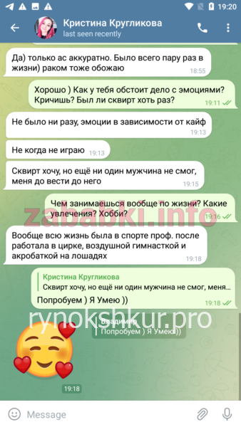 Кристина Кругликова 