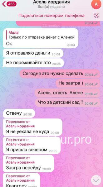 Асель Кенжебаева Асель Кенжебаева