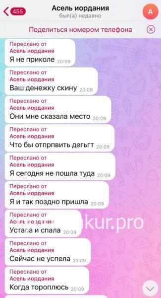 Асель Кенжебаева Асель Кенжебаева