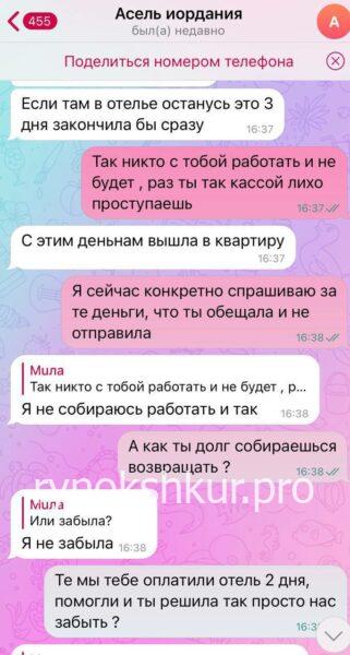 Асель Кенжебаева Асель Кенжебаева