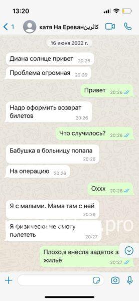 Екатерина Аверина Екатерина Аверина
