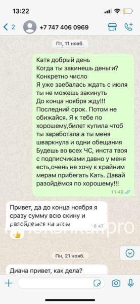 Екатерина Аверина Екатерина Аверина