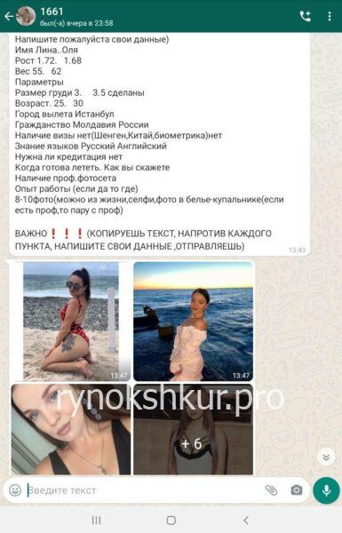 Снежана Игоревна Прохорова