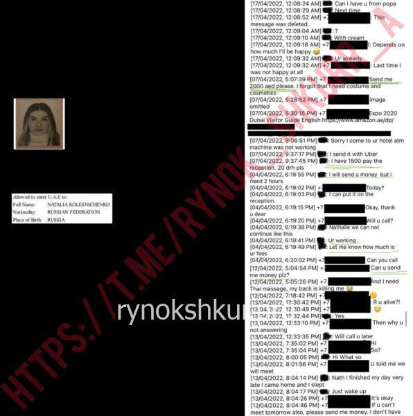 Наталья Альбертовна Колесниченко Наталья Альбертовна Колесниченко