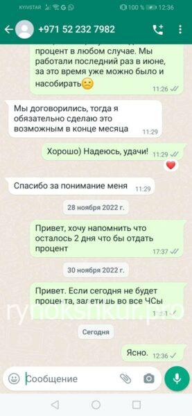 Мокхира Асророва Мокхира Асророва